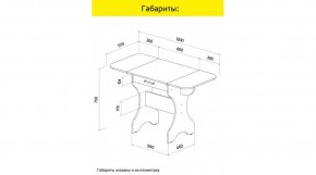 АКВАЛОН Стол в Березниках - berezniki.ok-mebel.com | фото 10