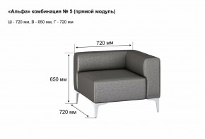 АЛЬФА Диван комбинация 5/ нераскладной (Коллекции Ивару №1,2(ДРИМ)) в Березниках - berezniki.ok-mebel.com | фото 2