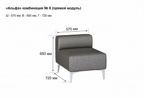 АЛЬФА Диван комбинация 6/ нераскладной (в ткани коллекции Ивару кожзам) в Березниках - berezniki.ok-mebel.com | фото 2