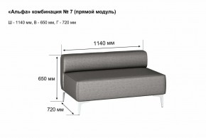 АЛЬФА Диван комбинация 7/ нераскладной (Коллекции Ивару №1,2(ДРИМ)) в Березниках - berezniki.ok-mebel.com | фото 2