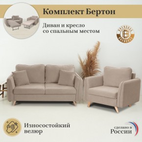 Комплект мягкой мебели 6134+6135 (диван+кресло) в Березниках - berezniki.ok-mebel.com | фото 9