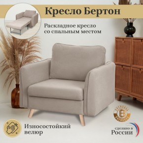 Кресло 4445 в Березниках - berezniki.ok-mebel.com | фото 9
