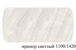 БОСТОН - 3 Стол раздвижной 1100/1420 опоры Брифинг в Березниках - berezniki.ok-mebel.com | фото 31