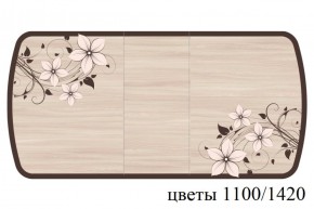 БОСТОН - 3 Стол раздвижной 1100/1420 опоры Триумф в Березниках - berezniki.ok-mebel.com | фото 68