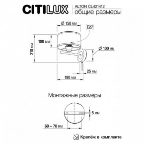Бра Citilux ALTON CL421412 в Березниках - berezniki.ok-mebel.com | фото 7