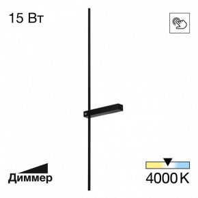 Бра Citilux Pixel CL216391 в Березниках - berezniki.ok-mebel.com | фото 2