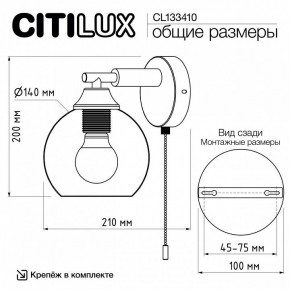 Бра Citilux Tika CL133410 в Березниках - berezniki.ok-mebel.com | фото 8