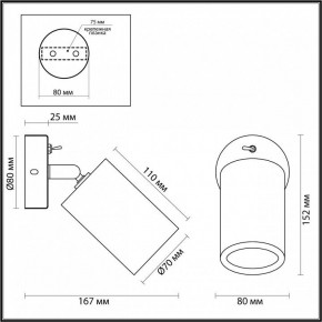 Бра Odeon Light Caucho 7062/1W в Березниках - berezniki.ok-mebel.com | фото 5