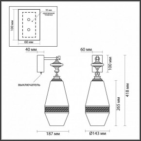 Бра Odeon Light Krema 5441/1W в Березниках - berezniki.ok-mebel.com | фото 4