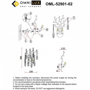 Бра Omnilux Batelli OML-52901-02 в Березниках - berezniki.ok-mebel.com | фото 9