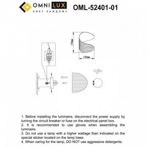 Бра Omnilux Cennina OML-52401-01 в Березниках - berezniki.ok-mebel.com | фото 2