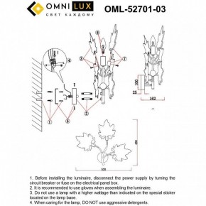 Бра Omnilux Vitereta OML-52701-03 в Березниках - berezniki.ok-mebel.com | фото 8