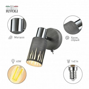 Бра Rivoli Lethe Б0055000 в Березниках - berezniki.ok-mebel.com | фото 2