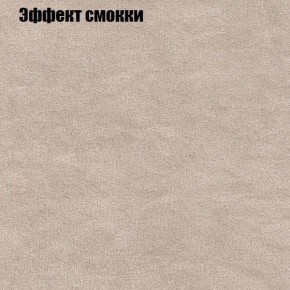 Диван Бинго 3 (ткань до 300) в Березниках - berezniki.ok-mebel.com | фото 65