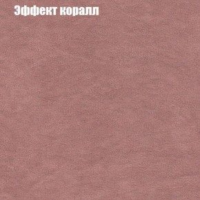 Диван Бинго 4 (ткань до 300) в Березниках - berezniki.ok-mebel.com | фото 64