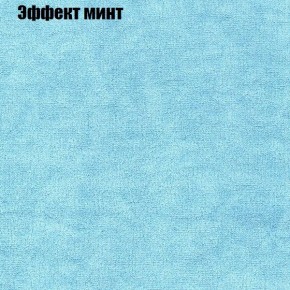 Диван Бинго 4 (ткань до 300) в Березниках - berezniki.ok-mebel.com | фото 67