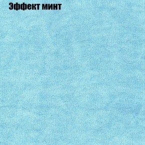 Диван Маракеш (ткань до 300) в Березниках - berezniki.ok-mebel.com | фото 63