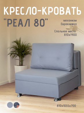 Диван Реал 80 без подлокотников (Балтик Грей) в Березниках - berezniki.ok-mebel.com | фото 1