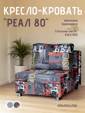 Диван Реал 80 без подлокотников (Принт "MUSIC") в Березниках - berezniki.ok-mebel.com | фото 1