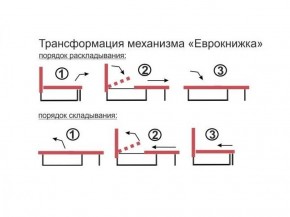 Диван угловой Алиса Bahama VISION без подлокотников в Березниках - berezniki.ok-mebel.com | фото 4