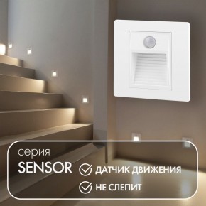 DK1020-WH Светильник встраиваемый в стену c датчиком движения, IP 20, LED 3000, 1 Вт, белый, пластик в Березниках - berezniki.ok-mebel.com | фото 2