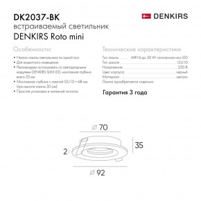 DK2037-BK Встраиваемый светильник , IP 20, 50 Вт, GU10, черный, алюминий в Березниках - berezniki.ok-mebel.com | фото 2