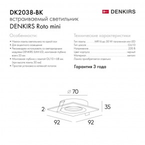 DK2038-BK Встраиваемый светильник , IP 20, 50 Вт, GU10, черный, алюминий в Березниках - berezniki.ok-mebel.com | фото 2