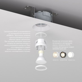 DK2081-WH Встраиваемый точечный светильник для натяжных ПВХ потолков INVIZ, IP 20, до 9 Вт, GU10, LED, белый, ABS-пластик в Березниках - berezniki.ok-mebel.com | фото 3