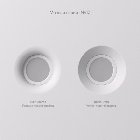 DK2081-WH Встраиваемый точечный светильник для натяжных ПВХ потолков INVIZ, IP 20, до 9 Вт, GU10, LED, белый, ABS-пластик в Березниках - berezniki.ok-mebel.com | фото 5
