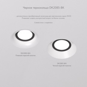 DK2081-WH Встраиваемый точечный светильник для натяжных ПВХ потолков INVIZ, IP 20, до 9 Вт, GU10, LED, белый, ABS-пластик в Березниках - berezniki.ok-mebel.com | фото 6