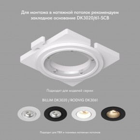 DK3020-BK Встраиваемый светильник, IP 20, 10 Вт, GU5.3, LED, черный, пластик в Березниках - berezniki.ok-mebel.com | фото 4