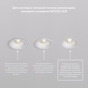 DK3024-WH Встраиваемый светильник, IP 20, 10 Вт, GU5.3, LED, белый, пластик в Березниках - berezniki.ok-mebel.com | фото 8