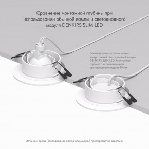 DK3029-WH Встраиваемый светильник, IP 20, 10 Вт, GU5.3, LED, белый, пластик в Березниках - berezniki.ok-mebel.com | фото 5