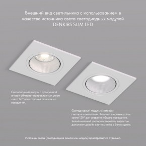 DK3071-WH Встраиваемый светильник, IP 20, 10 Вт, GU5.3, LED, белый/белый, пластик в Березниках - berezniki.ok-mebel.com | фото 4