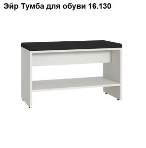 ЭЙР прихожая (модульная) Белый Шагрень в Березниках - berezniki.ok-mebel.com | фото 6