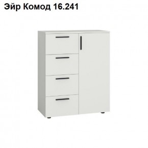 ЭЙР прихожая (модульная) Белый Шагрень в Березниках - berezniki.ok-mebel.com | фото 8