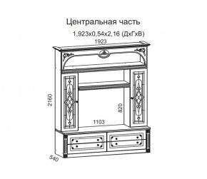Гостиная Джулия 3.0 (Белый/Белое дерево с платиной золото) в Березниках - berezniki.ok-mebel.com | фото 3