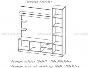 ЛЕГЕНДА Гостиная (ЦРК.ЛГД.01) в Березниках - berezniki.ok-mebel.com | фото 2