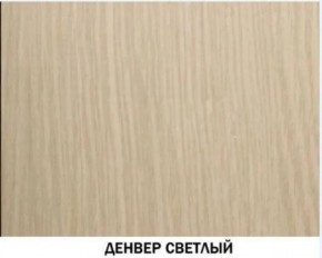Гостиная "Инна" (модульная) Денвер светлый в Березниках - berezniki.ok-mebel.com | фото 2