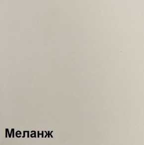 КАЛИПСО Гостиная модульная (Меланж) в Березниках - berezniki.ok-mebel.com | фото 4