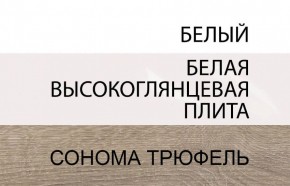Комод 2D-1S/TYP 35, LINATE ,цвет белый/сонома трюфель в Березниках - berezniki.ok-mebel.com | фото 3