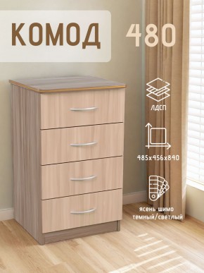 Комод 480 с 4-ящиками (Ясень шимо темный/светлый) в Березниках - berezniki.ok-mebel.com | фото 2