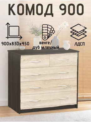 Комод 900 (Венге/Млечный дуб) Эко в Березниках - berezniki.ok-mebel.com | фото 2