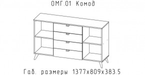 ОМЕГА Комод (ЦРК.ОМГ.01) в Березниках - berezniki.ok-mebel.com | фото 2