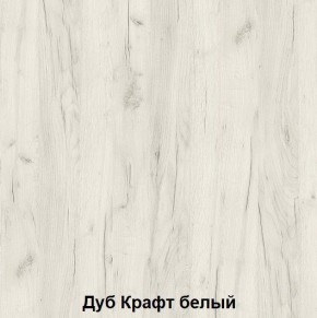 Комод подростковая Антилия (Дуб Крафт белый/Белый глянец) в Березниках - berezniki.ok-mebel.com | фото 2