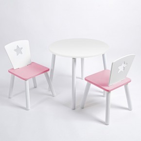 Комплект детский стол КРУГЛЫЙ и два стула ЗВЕЗДА ROLTI Baby (белая столешница/розовое сиденье/белые ножки) в Березниках - berezniki.ok-mebel.com | фото