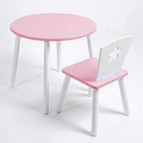 Комплект детский стол КРУГЛЫЙ и стул ЗВЕЗДА ROLTI Baby (розовая столешница/розовое сиденье/белые ножки) в Березниках - berezniki.ok-mebel.com | фото