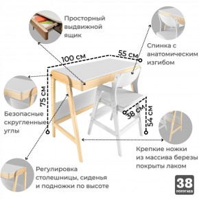 Комплект растущий стол и стул 38 попугаев «Вуди» (Белый, Без покрытия) в Березниках - berezniki.ok-mebel.com | фото
