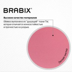 Кресло BRABIX "Fly MG-396W", с подлокотниками, пластик белый, сетка, розовое, 533008 в Березниках - berezniki.ok-mebel.com | фото 7