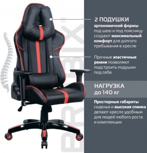 Кресло компьютерное BRABIX "GT Carbon GM-120" (черное/красное) 531931 в Березниках - berezniki.ok-mebel.com | фото 5
